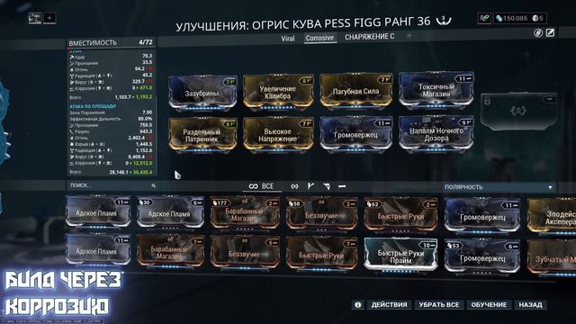 WARFRAME | Огрис Кува | Быстрый Тест смотреть онлайн