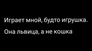 Sav4un - Она меня околдовала текст песни