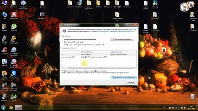 Ускорение ПК засчет дефрагментации диска смотреть онлайн