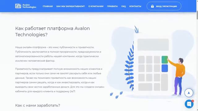 Avalon Technologies в 2021 - Платит или нет? / Разоблачение Avalon Ltd (pro), отзывы (перезалив)