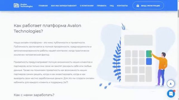 Avalon Technologies в 2021 - Платит или нет? / Разоблачение avalon ltd (pro), отзывы (перезалив)