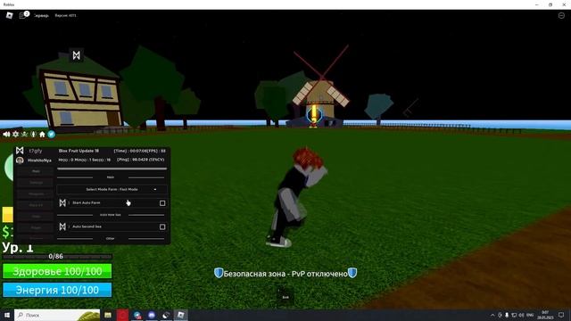 СКРИПТ НА BLOX FRUITS ROBLOX. смотреть онлайн