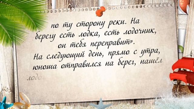 Притча об учителе Суфийская притча смотреть онлайн