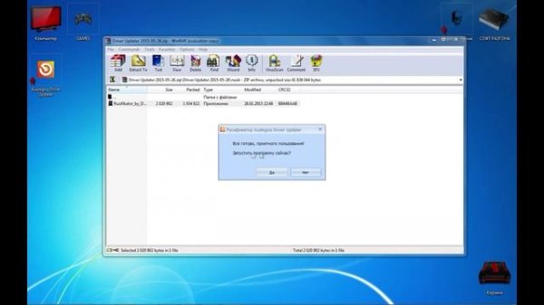 Установка программы Driver Updater+кряк