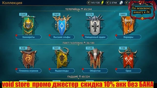 ТОП 5 НУЖНЫЕ ГЕРОИ ДЛЯ АККАУНТА В RAID SHADOW LEGENDS.