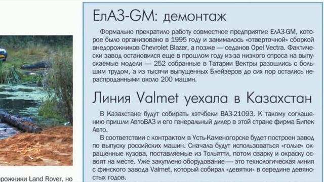 Бразильский Блейзер по-татарски: Chevrolet Blazer 1997 • Сделано в Елабуге • Масштабная модель 1:43 смотреть онлайн