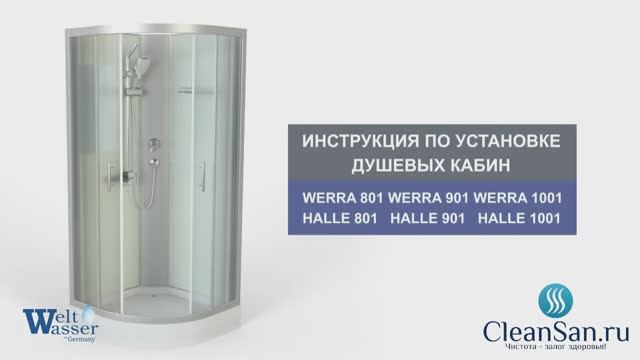 Инструкция по установке душевой кабины Werra 801/901/1001 Halle 801/901/1001 смотреть онлайн