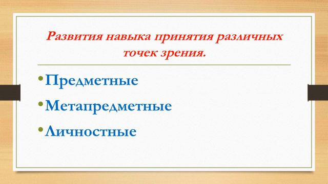 Апгрейд 45 минут. И как развивать в учениках навыки  и компетенции 21 века на каждом уроке.
