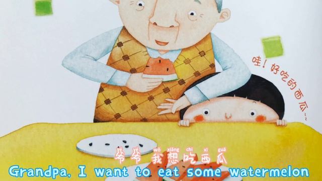 chinese story《我想要…？》Сказка для детей на китайском. "Я хочу ... Можешь мне дать ... , пожалуйста ". смотреть онлайн