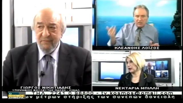 Εκπομπή στο TV KOSMOS με τον Κλεάνθη Λοΐζο Πέμπτη 06 Μαρτίου 2023 смотреть онлайн