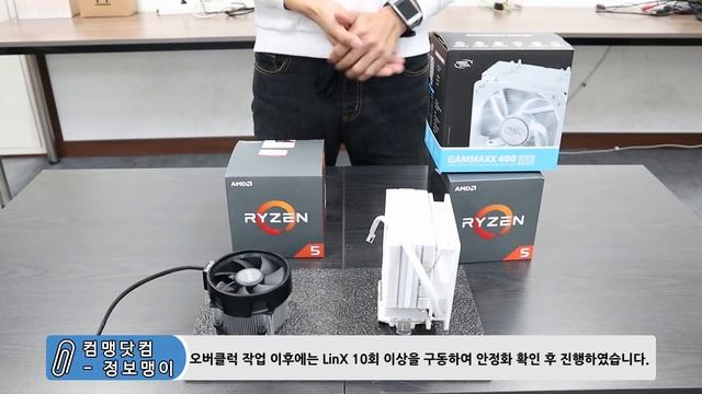 [컴맹닷컴] 라이젠 5 2600 2600X 어떤걸 구매해야 하는걸까? [AMD CPU 선택가이드 - 라이젠 5 2600 오버클럭 vs 라이젠 5 2600x 기본클럭 벤치마킹] смотреть онлайн