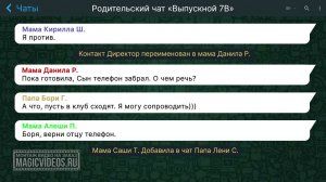 Видео о переписке в ватсап (WhatsUp), телеграм и прочих чатах.   Пример.  Монтаж видео на заказ