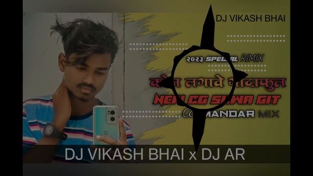 Kon Lagawe Gonda Ful New Cg Suwa Git Rimix Song Dj Vikash Bhai x dj AR смотреть онлайн