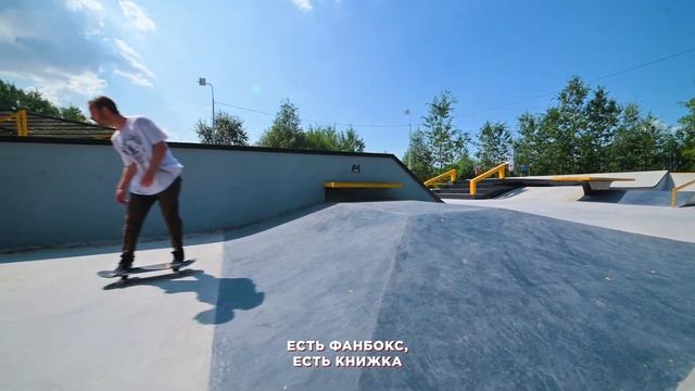 БЕТОННЫЙ СКЕЙТ ПАРК #FKRAMPS В БУГРАХ | CONCRETE SKATEPARK IN BUGRY
