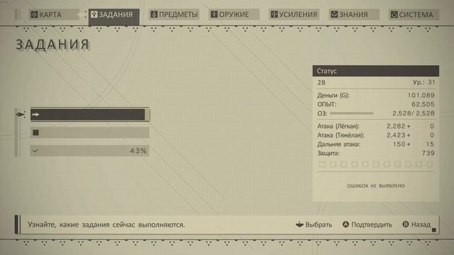 НА ПОИСКИ 9S - Nier: Automata#20 (Прохождение Без комментариев) смотреть онлайн