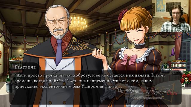 #187 КУШАЕМ ТОРТИК. Umineko no Naku Koro ni - прохождение на русском смотреть онлайн