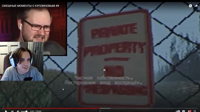 СМЕШНЫЕ МОМЕНТЫ С КУПЛИНОВЫМ #9 ( Записи стримов Куплинова ) Реакция смотреть онлайн