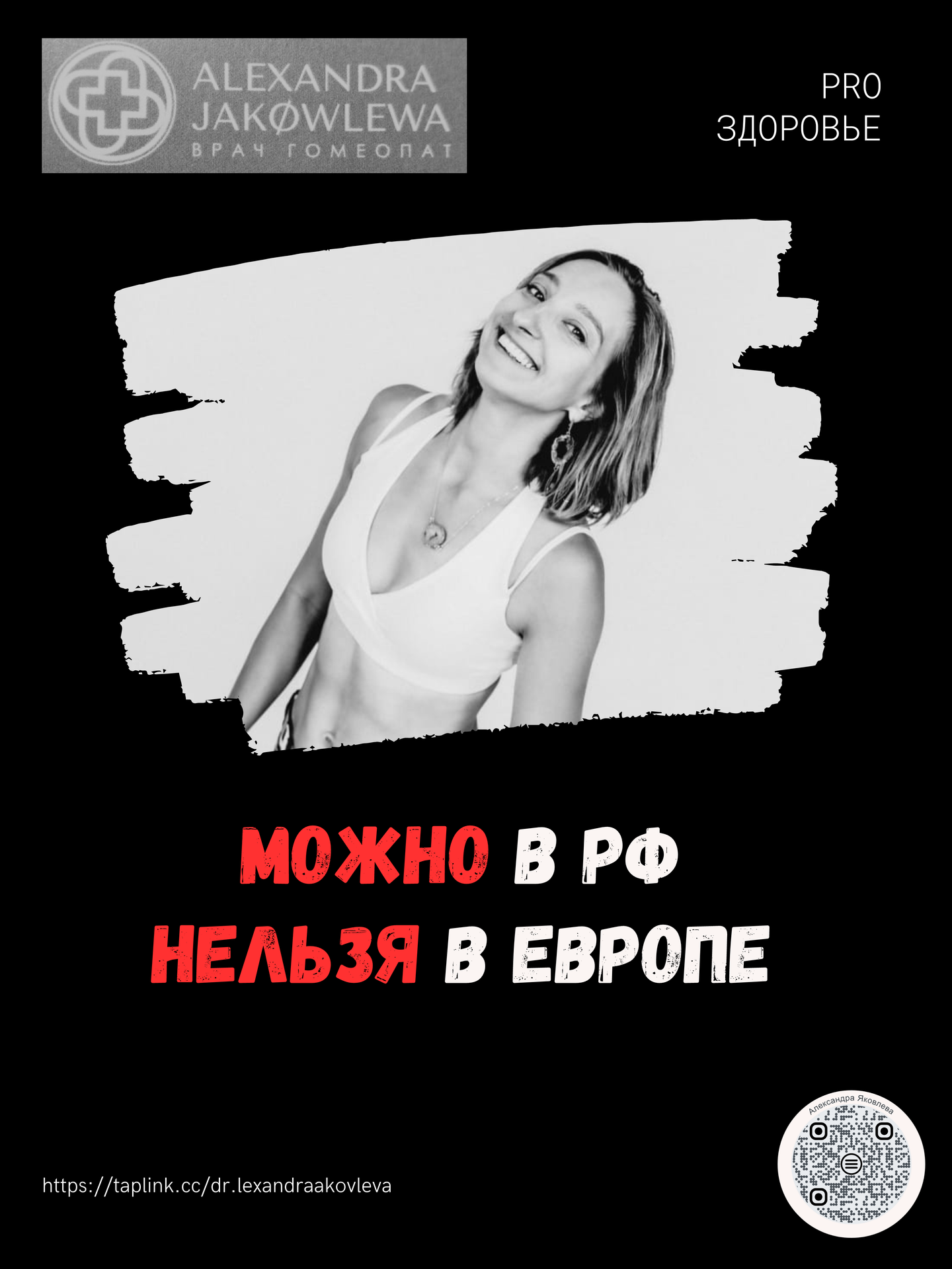 Dr.AlexandraJakowlewa