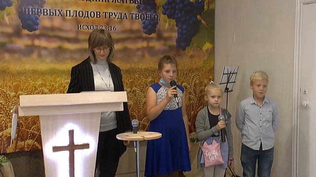 Выступление детей на жатву 13.09.2020 смотреть онлайн