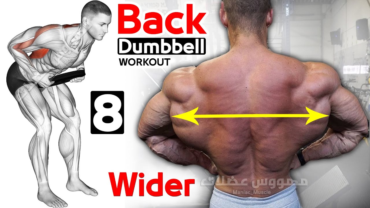 Как накачать спину (с гантелями) смотреть онлайн