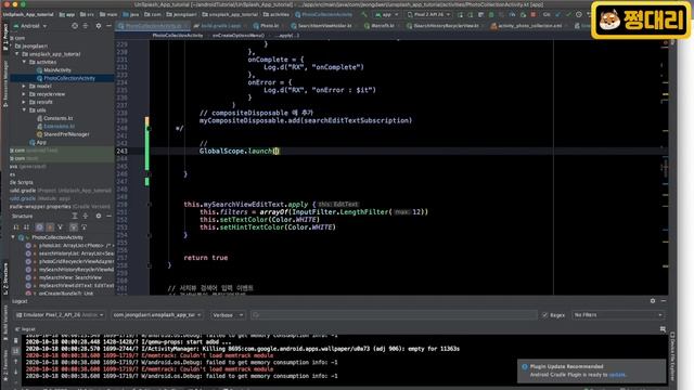 취준생을 위한 안드로이드 앱만들기 코루틴 플로우 - Android kotlin fundamental Tutorial (2020) - coroutine flow debounce смотреть онлайн