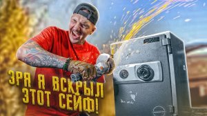 Купил ЗАКРЫТЫЙ СЕЙФ на АУКЦИОНЕ за 35.000 рублей! Там лежало...