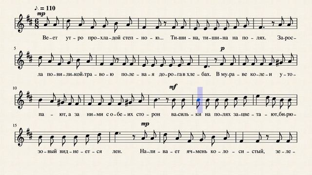 "Веет утро прохладой..." музыка В.Ребикова, слова И.Бунина смотреть онлайн