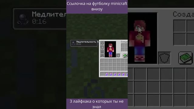 лайфхаки для майнкрафта 3 лайфхака СЛОМАННЫЙ MINECRAFT КРАФТИНГ ТРОЛЛИНГ смотреть онлайн