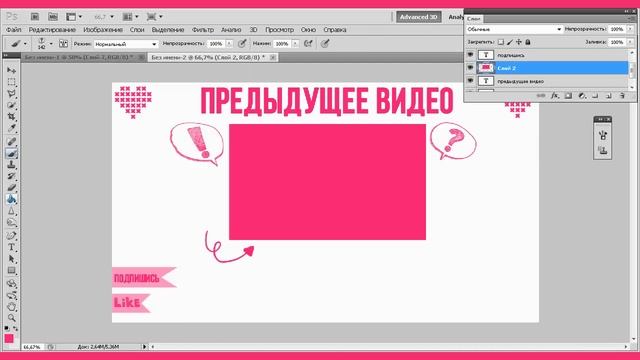 Делаем аутро для видео | Оформление канала | Помощь видеоблоггерам смотреть онлайн