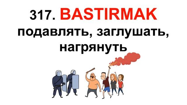 Турецкие глаголы с 311 по 320. Türkçe Fiiller 311-320.