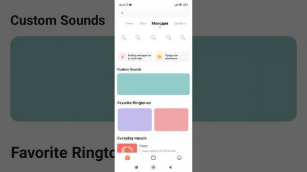 как отключить звук уведомлений на Xiaomi
