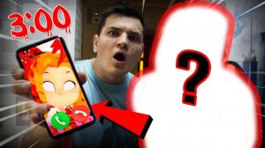 СКАЗОЧНЫЙ ПАТРУЛЬ ПОХИТИЛ МОЮ СЕСТРУ В 3 ЧАСА НОЧИ *сказочный патруль в реальной жизни*