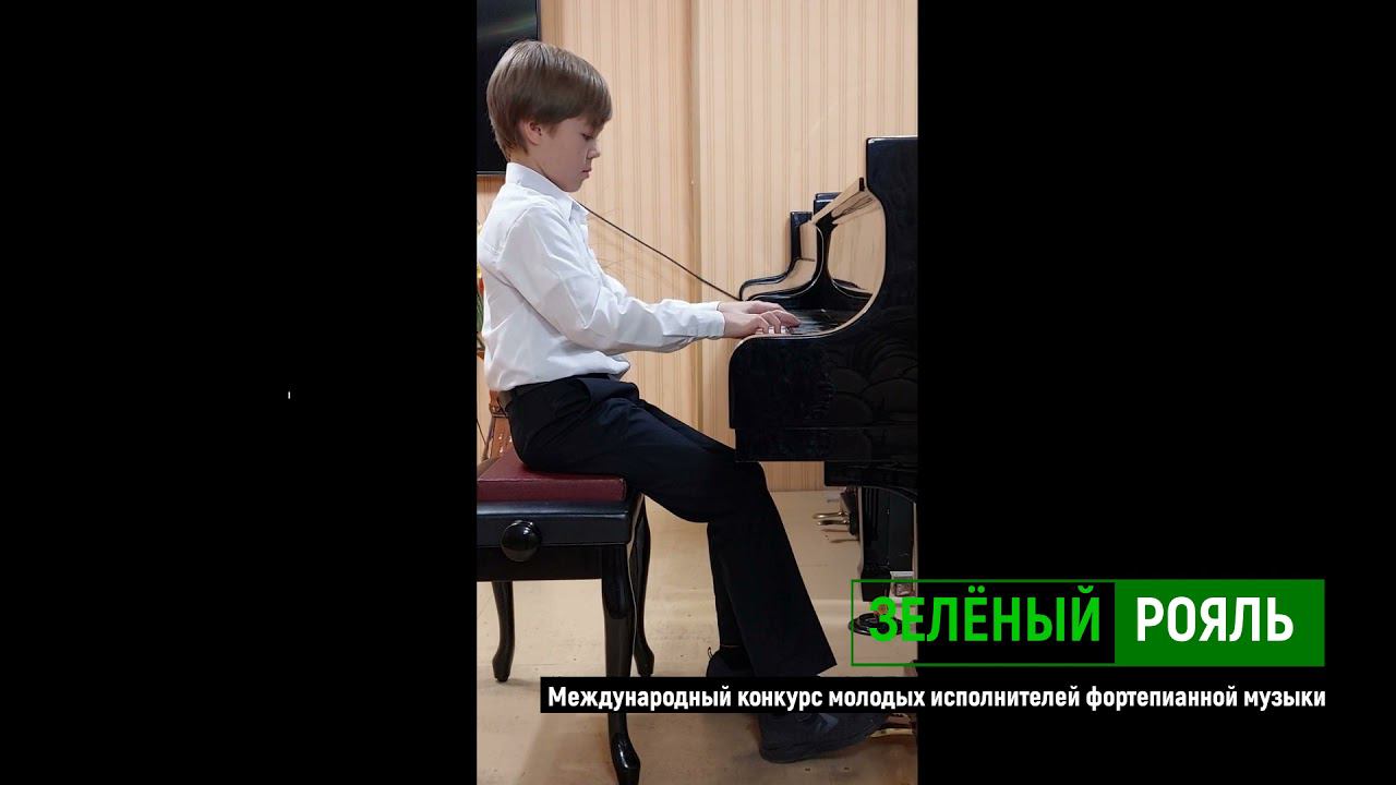 Э.Григ. Вальс ля минор соч. 12, №2/ Колбашев Матвей | ЗЕЛЁНЫЙ РОЯЛЬ смотреть онлайн