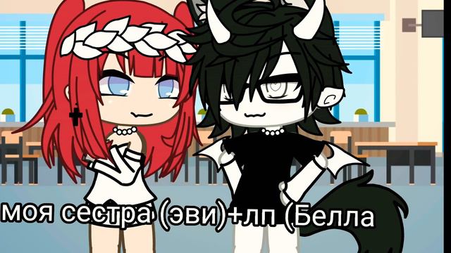 ахаххаха я хз почему я почти во всех шипах (это не относится к реальности)#шип #шип смотреть онлайн