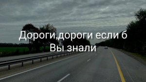 Текст песни дороги Алина Далински.