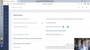 При подаче заявки на тендер нужно загрузить все документы по организации, т.к. в ЕИС их нет