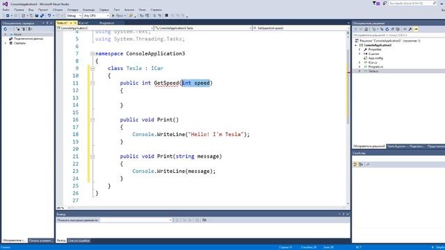 Немного про Интерфейсы в C# смотреть онлайн