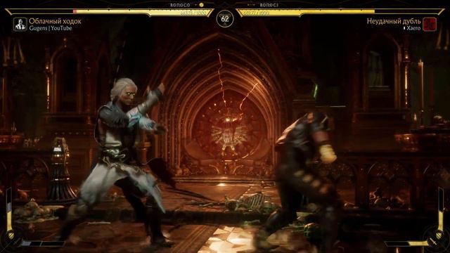 (196) Фуджин (Облачный Ходок). Сезон 11. Ранг: Великий Мастер - Mortal Kombat 11 смотреть онлайн