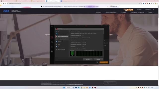 Driver Booster – установка и обновление драйверов в один клик смотреть онлайн