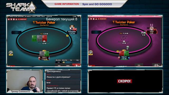 Spin & Go 2024: Common13 играет лесенкой на RedStar смотреть онлайн