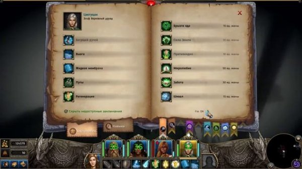 Прохождение Might & Magic X Legacy Часть 57 Воспоминания Дунстана