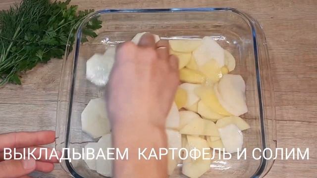 Куриная грудка с сыром в духовке.Курица с картошкой.Рецепт. смотреть онлайн