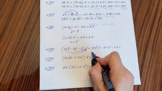 Умножение и его свойства смотреть онлайн