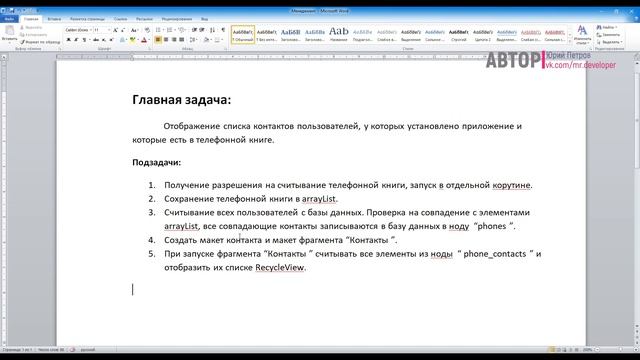 27. Task management для программиста. Определяем дальнейшие задачи для выполнения. смотреть онлайн