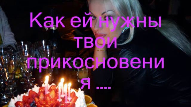 Когда Я глаза закрываю