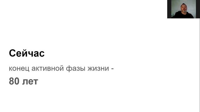 Как правильно оценивать свой возраст!? смотреть онлайн