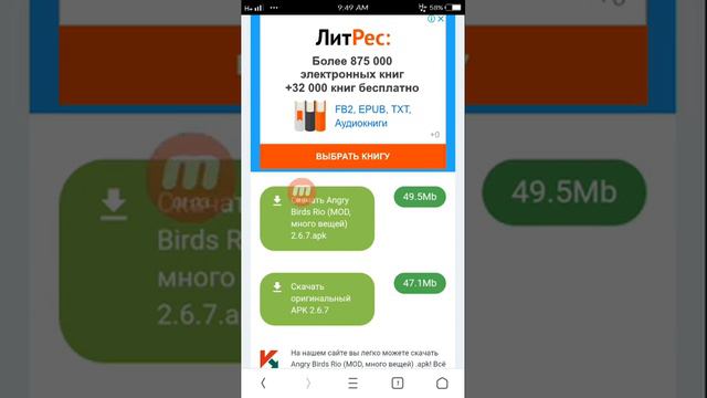 Angry Birds Rio MOD apk all of them with proof смотреть онлайн