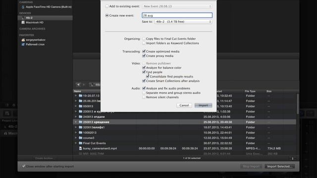 Монтаж Final Cut Pro X 10.9  Урок №1 Импорт файлов