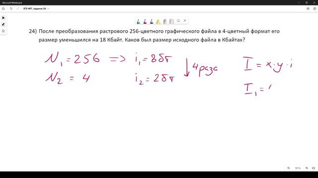 Решение ЕГЭ №7 Графика по информатике | Сборник К. Ю. Полякова №24 смотреть онлайн
