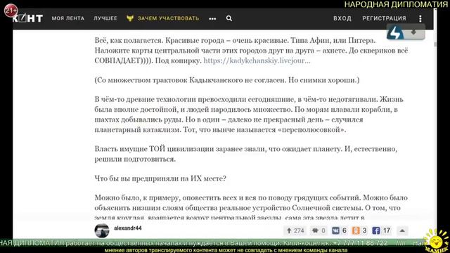 alexandr44 Йеллоустоун. Переполюсовка. Сказки о прошлом, будущем и настоящем. смотреть онлайн